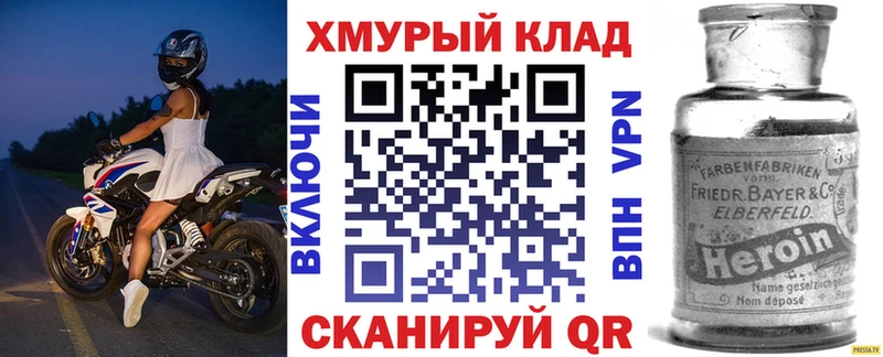 Купить  Озёрск  ГЕРОИН герыч 