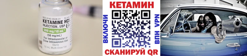 Купить  Озёрск  КЕТАМИН VHQ 