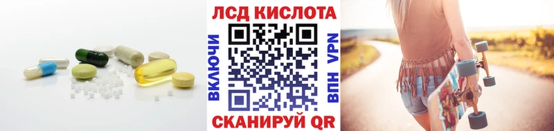 ЛСД экстази кислота  Купить где  Озёрск 