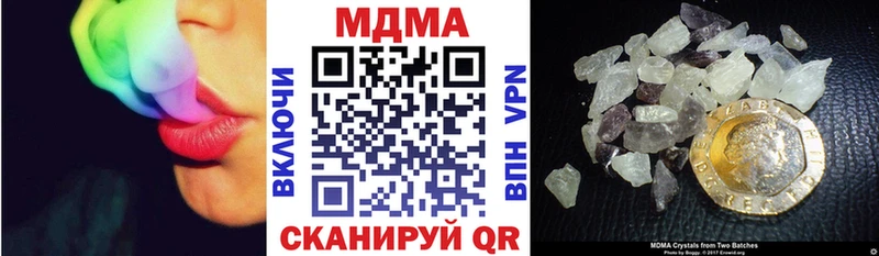 MDMA crystal  Купить  Озёрск 