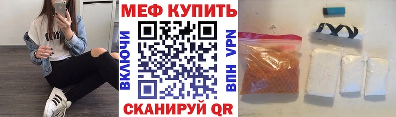 МЕФ мука  Озёрск 