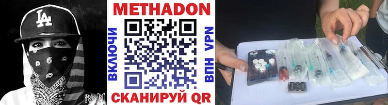Купить Озёрск МЕТАДОН мёд