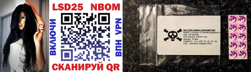 Марки 25I-NBOMe 1,5мг  Купить где  Озёрск 